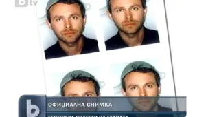 Снимка за шофьорска книжка... с гевгир на главата