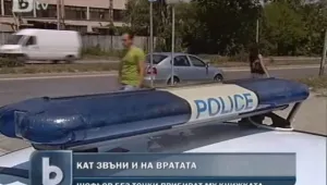 КАТ винаги звъни два пъти