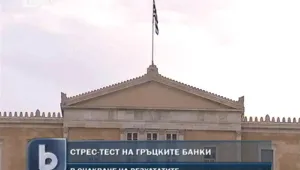 Гръцкият финансов министър: Гърция няма да фалира 