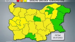 Опасни температури в 22 области на страната