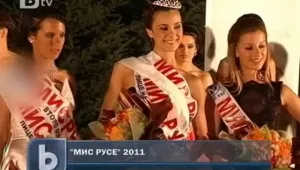 Избраха Мис Русе 2011 