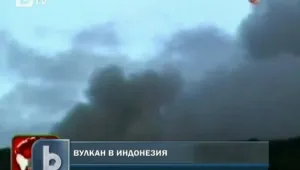 Хиляди евакуирани заради вулкан в Индонезия