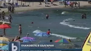 180 нарушения на морските ни плажове, 41 от тях – сериозни