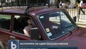 Сърбин обикаля света с руски джип... и една кукла 