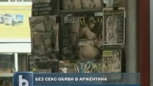 Аржентина забрани обявите за секс услуги 