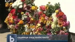 Близки и приятели се сбогуваха с Яна