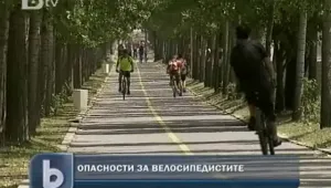 Рискът да си колоездач на велоалея