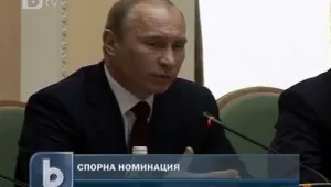 Скандал отмени връчването на наградата 