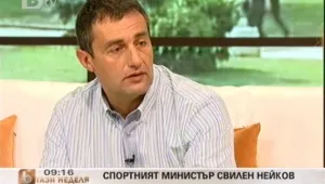 Свилен Нейков: Амбицията ми в министерската работа е голяма