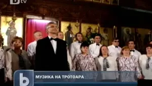 Хорът на слепите в България има шанс за нов живот