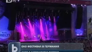 Уникален фестивал в Германия: Екология и електронна музика 