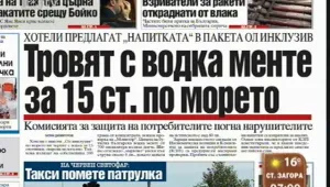 Преглед на печата 