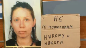 Трети заподозрян за убийството на Яна