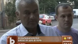 Поддръжници на ДПС 