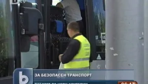 Експерти обсъждат новите критерии за пътническите превозни средства