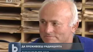 Да се пребориш с радиацията