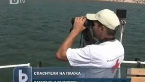 Спасителите на плажа искат по-голяма сигурност 