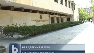 Спират даренията за МВР 