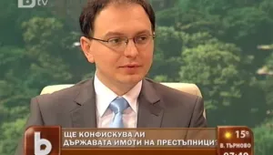 Как ще се реформира Комисията за установяване на незаконно имущество? 