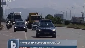 Протестно шествие на търговците на скрап премина през столицата 
