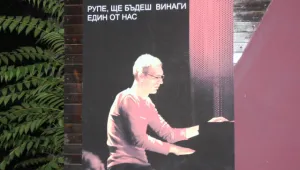 Jazz FM почита паметта на големия български джаз музикант Румен Тосков-Рупето 
