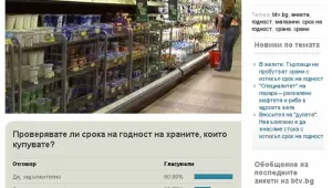Анкета на btv.bg: Проверяваме годността на храните в супера