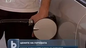 Поредният протест срещу цените на горивата се провали 