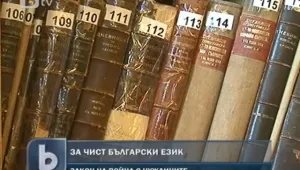  През 2115 г. ще са изчезнали повече от 5000 езика