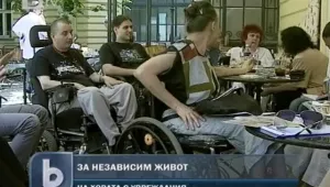 Хора с увреждания раздават бастуни на 