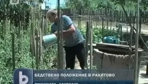 Бедствено положение в Костандово заради безводието