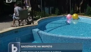 Нито един законен басейн в Бургас 