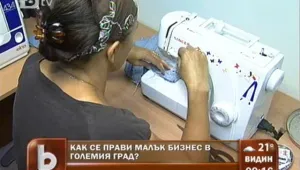Печелят ли шивашките ателиета, когато имаме толкова молове?