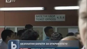 Бой за безплатни билети за откриването на новата спортна зала