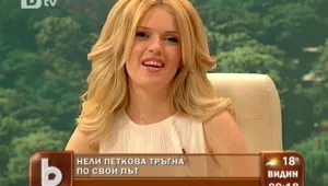 Нели Петкова: Не поемам риск, като напускам 