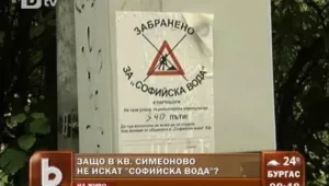 Жителите на 