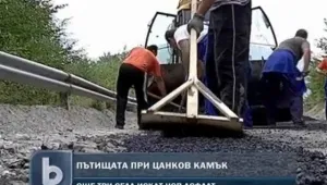 Жители на Смолянско роптаят срещу лошите пътища