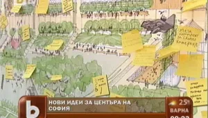 Архитекти събират идеи за разкрасяване на пространството около НДК