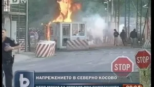 Американските и френските сили в Косово ще стрелят при самозащита 