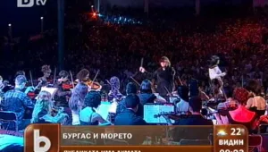 Няколко поколения музиканти се събират за 