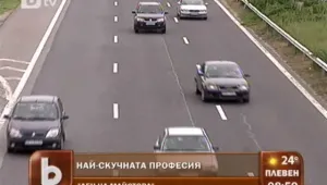Най-скучната професия: Преброител на автомобили 