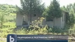 Малките гари се превръщат в руини 