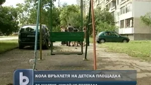 Шофьор спря в детска люлка