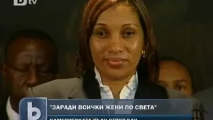 Камериерката на Строс-Кан... заради всички жени