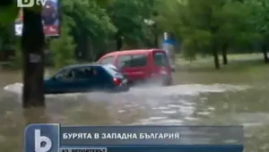 Потоп в Западна България