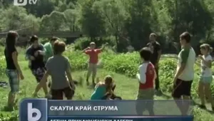 Приключенски лагер: Деца катерят скали и се спускат с лодки по Струма 