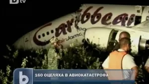Над 160 души оцеляха след самолетна катастрофа в Гаяна 