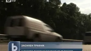 Камери в цивилни коли следят за реда на пътя