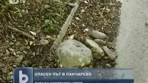 Рушаща се къща заплашва сигурността на жители на Панчарево