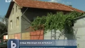 Спипаха двама обирджии, тормозили цяло село