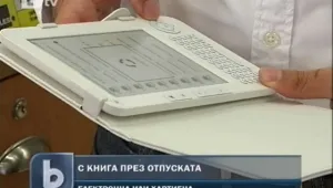 С електронна книга на плажа